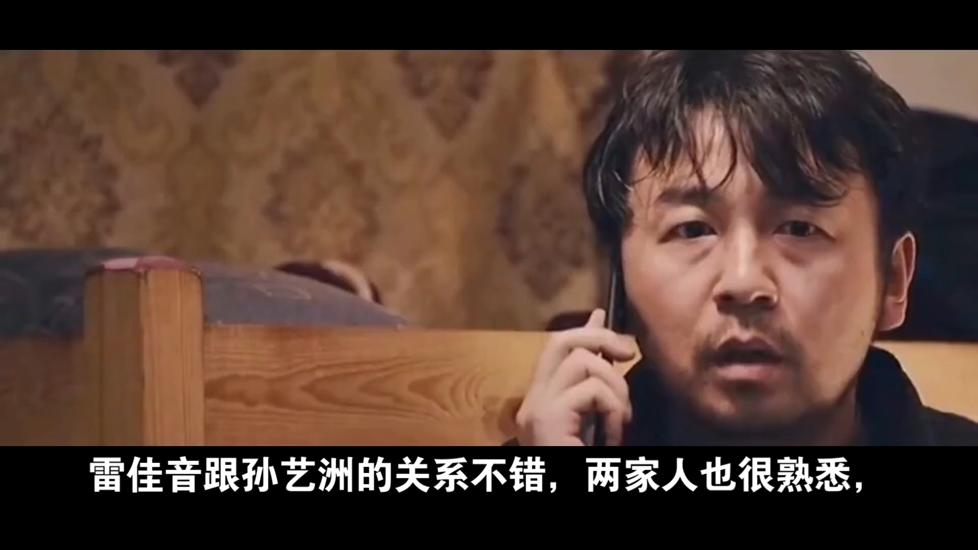 雷佳音跟孙艺洲的关系不错,两家人也很熟悉,有些雷佳音消化不掉的小