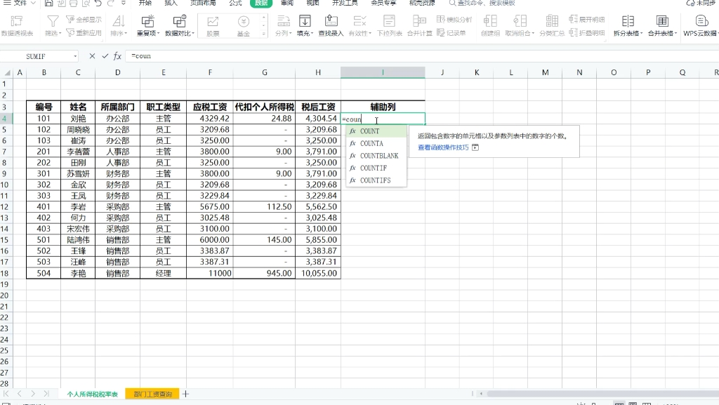 Excel根据部们查找该部门所有员工的信息(一对多)哔哩哔哩bilibili