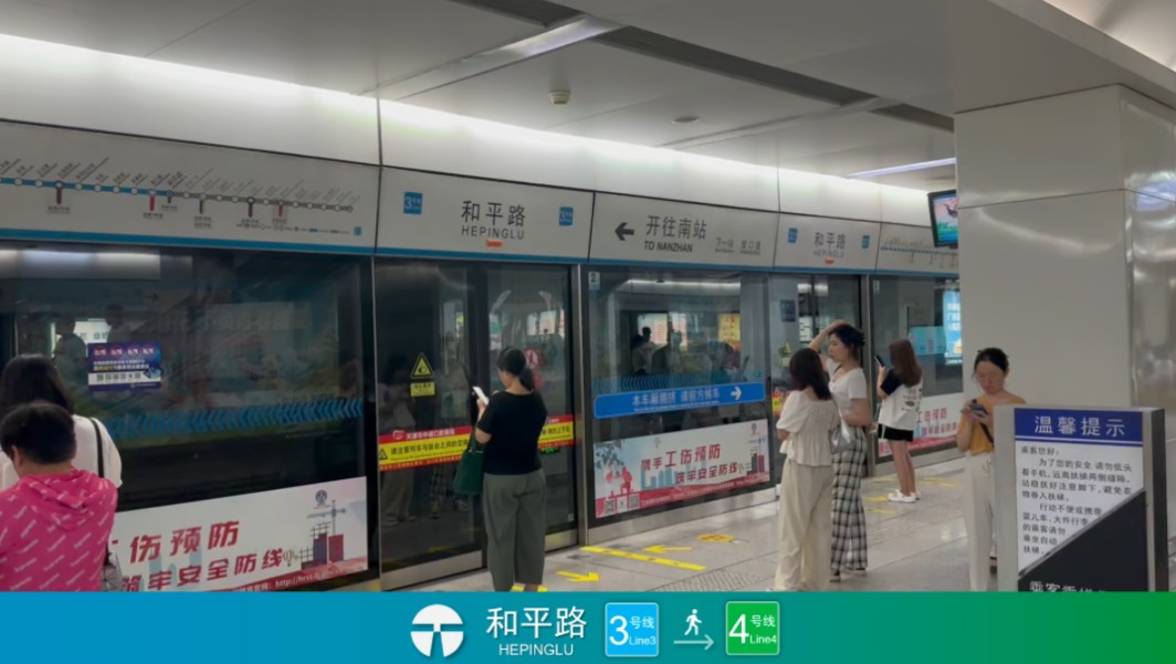 【天津地铁】站台夹层预留换乘通道?