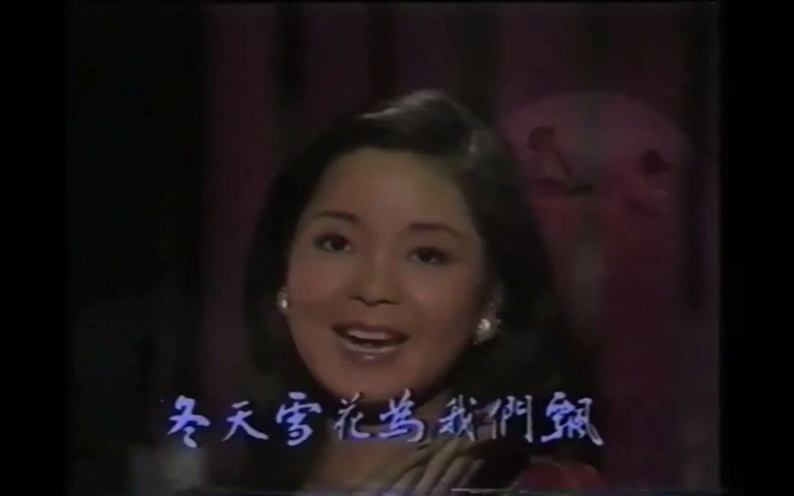 [图]邓丽君 世界多美麗 1977 MV