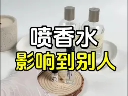 Descargar video: 上班第一次被骂，居然是因为喷香水…