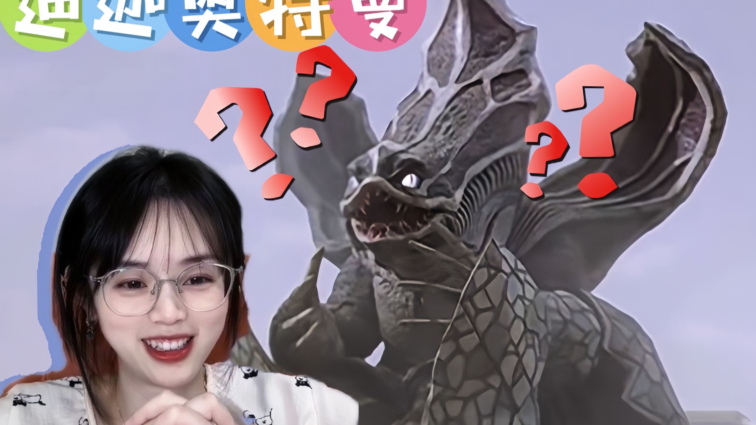 【迪迦奥特曼REACTION-09】人呢？人呢？我要接的人呢？-十一点包子-十一点包子-哔哩哔哩视频