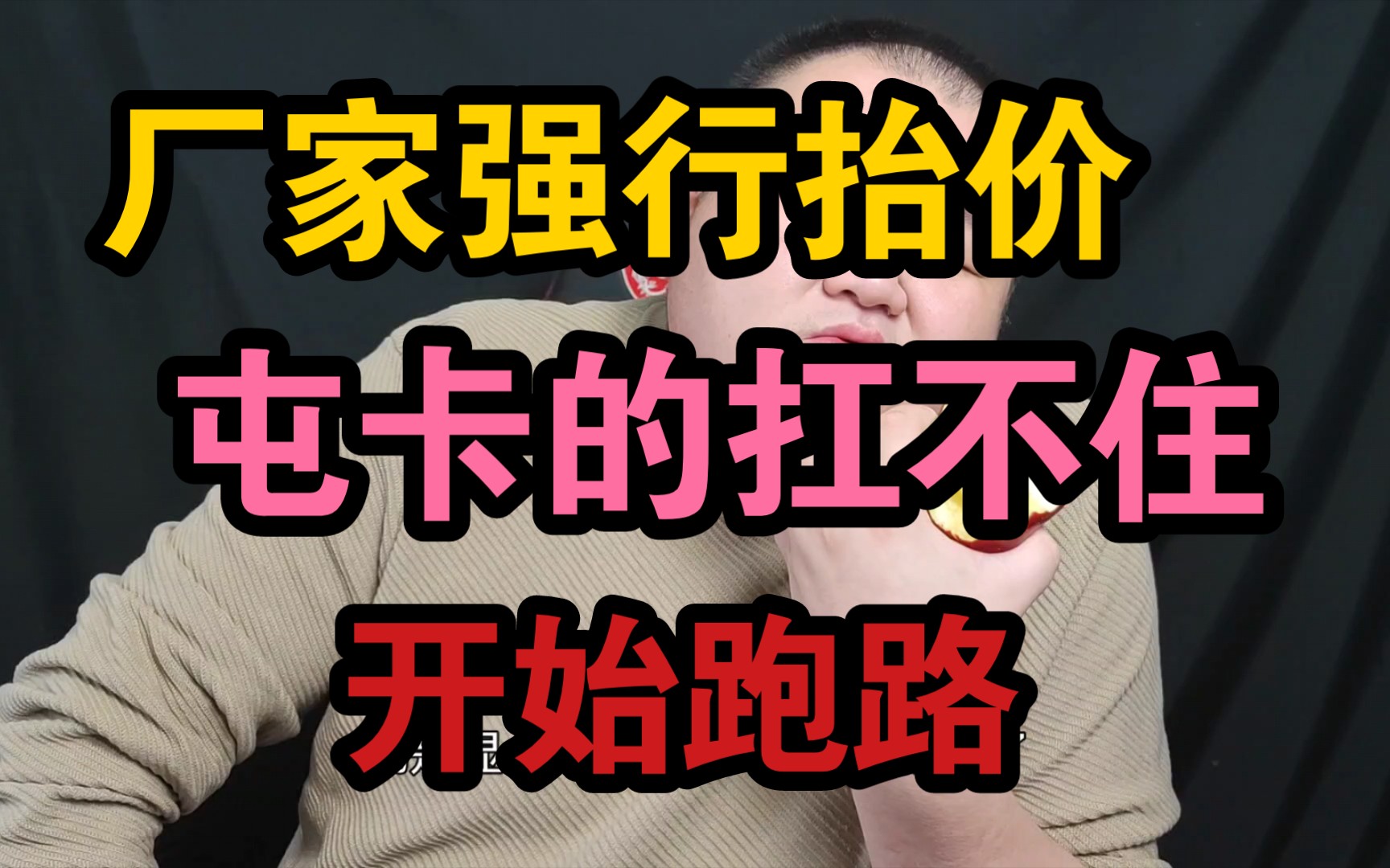 囤显卡的扛不住了开始翻新抛货,厂家打算硬抬价,大家一起研究下这波对冲会涨还是会降哔哩哔哩bilibili