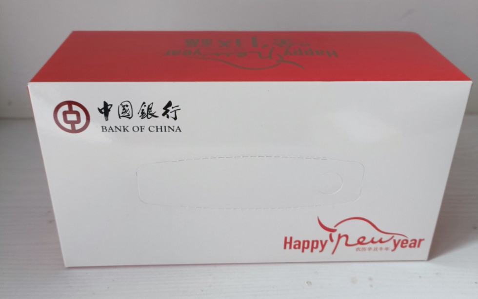 中国银行广告宣传抽纸样品
