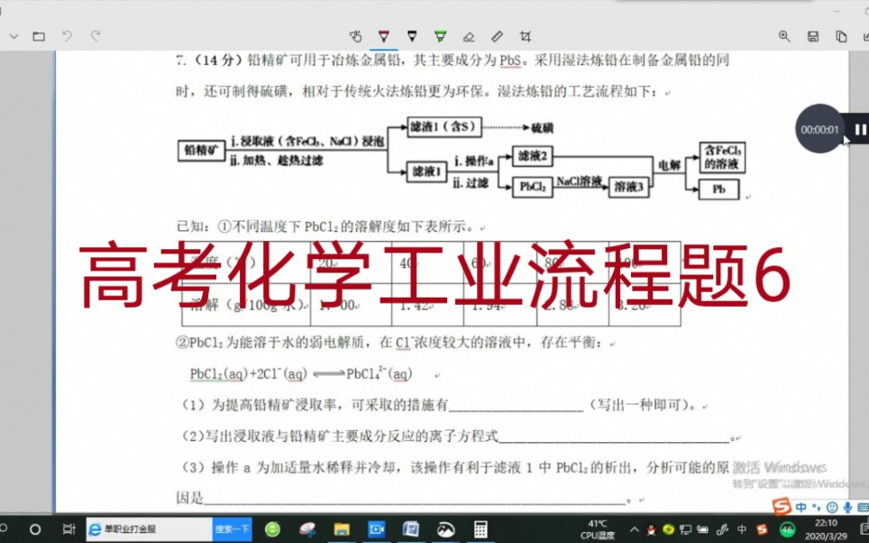 高考化学工业流程题6,:金属铅的湿法冶炼哔哩哔哩bilibili