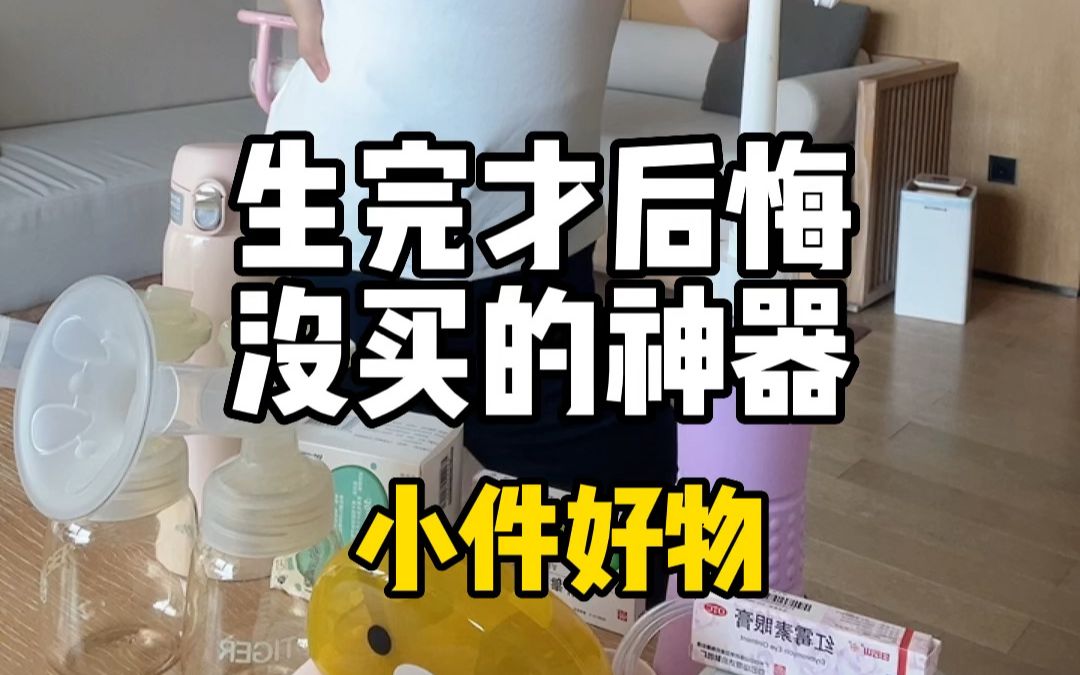 [图]交出我快乐度过月子的法宝了｜便宜大碗！一共8样