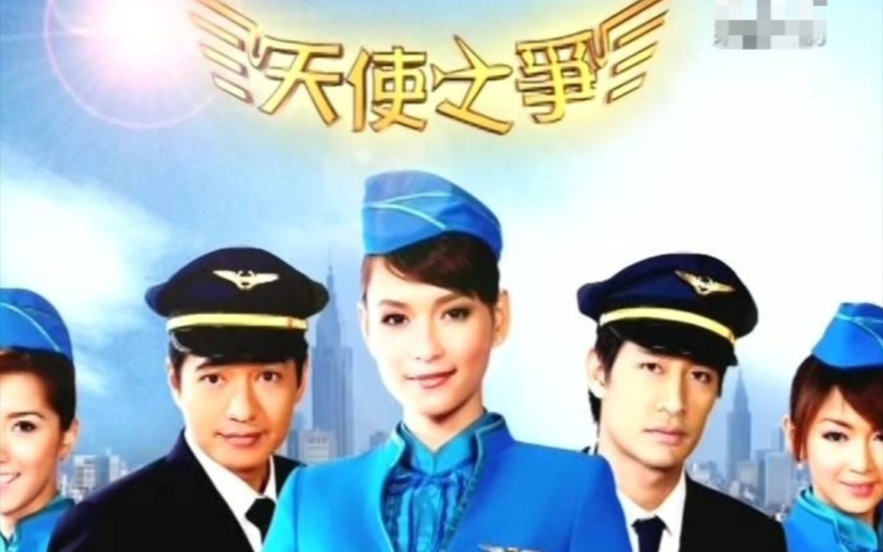 泰剧《天使之争 (国语)28》