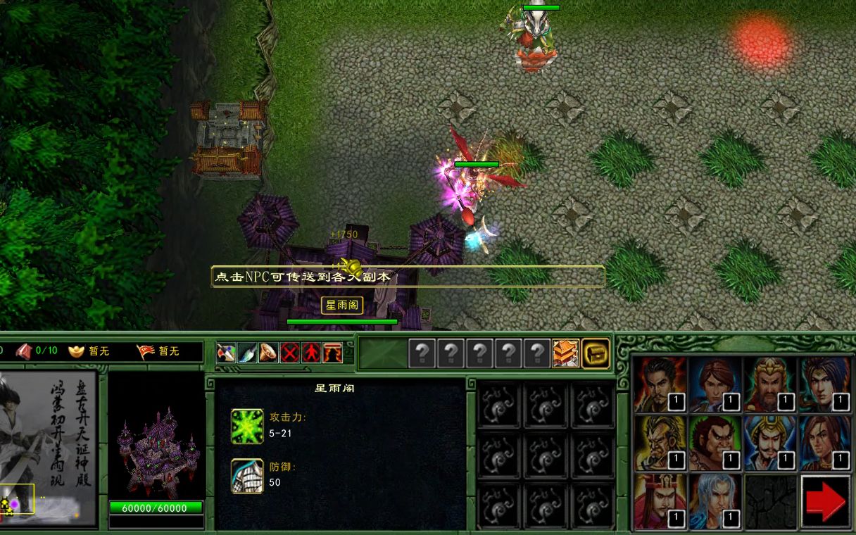 活动  起凡星雨阁Ⅰ难3隐藏射手马岱