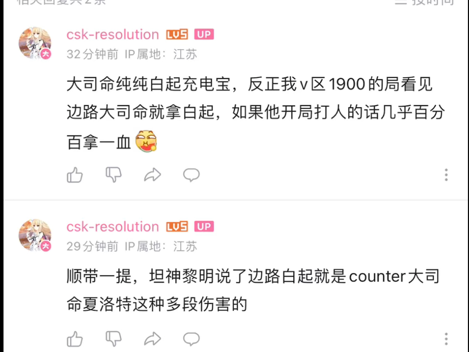 听说大司命是白起充电宝?直接单挑头打飞哔哩哔哩bilibili王者荣耀