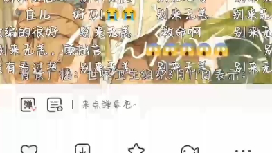 别来无恙11哔哩哔哩bilibili