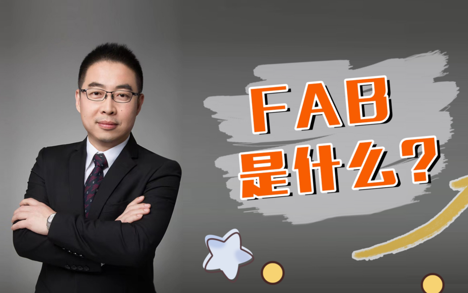 FAB是什么哔哩哔哩bilibili