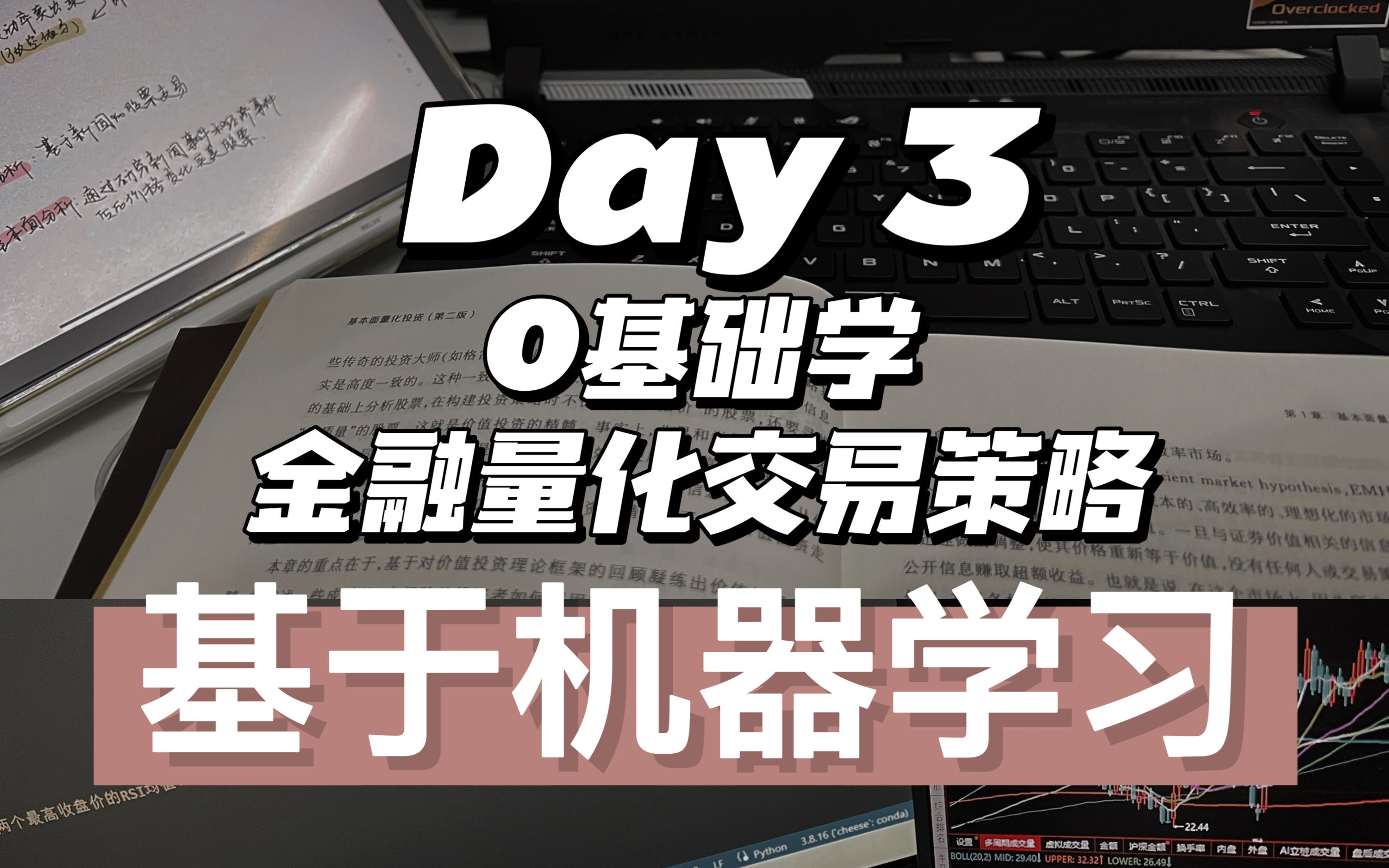 基于机器学习的支撑阻力位,量化交易策略,可用于网格交易中的网格寻找,量化课程:Quananan3哔哩哔哩bilibili