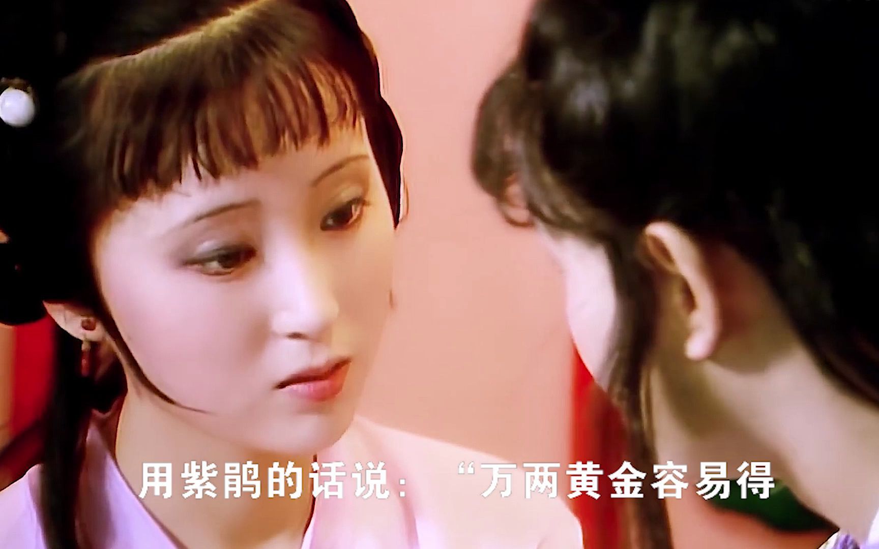 《红楼梦》解读:宝黛之恋-010_哔哩哔哩_bilibili