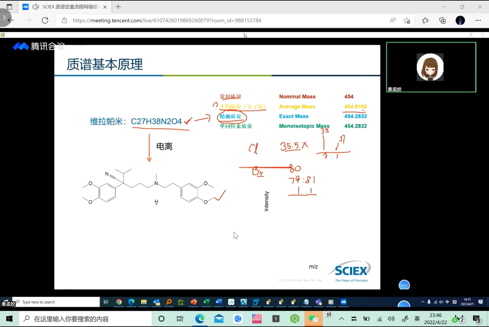 离子对的构建母离子的构建哔哩哔哩bilibili