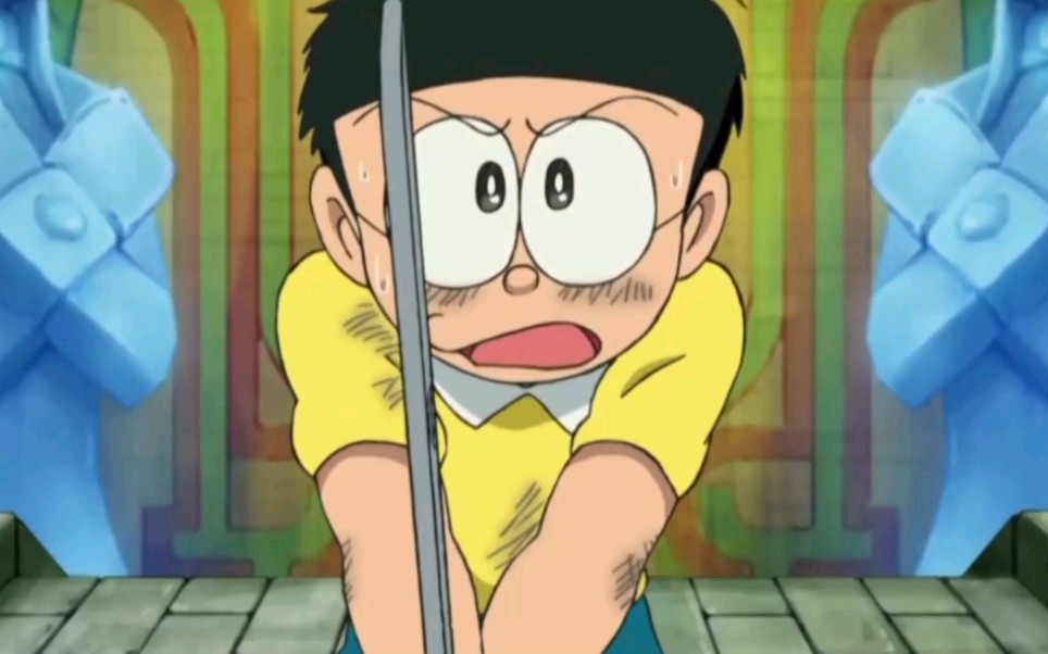 野比大雄你的剑和我只差1厘米