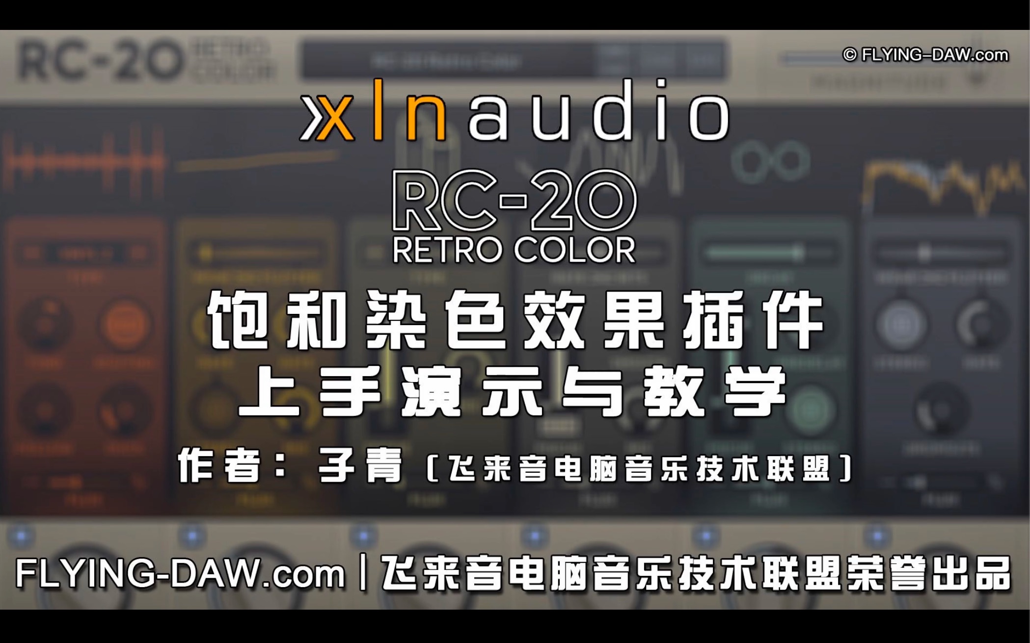 来段Neo Soul !! XLN RC20 Retro Color 视频教程哔哩哔哩bilibili