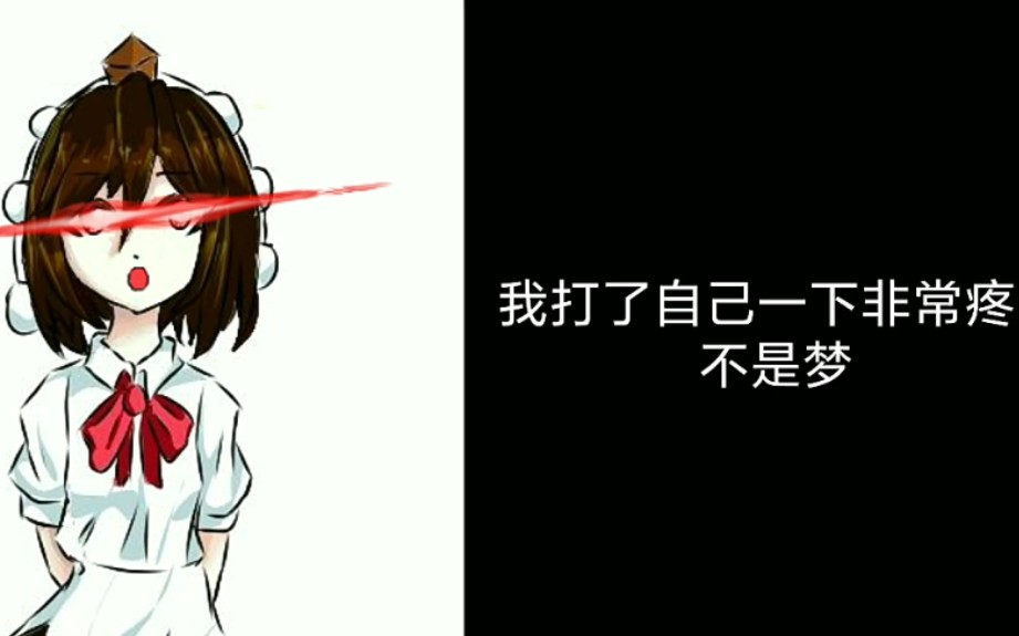 【东方二创】 射 命 丸 文 大 起 大 落哔哩哔哩bilibili