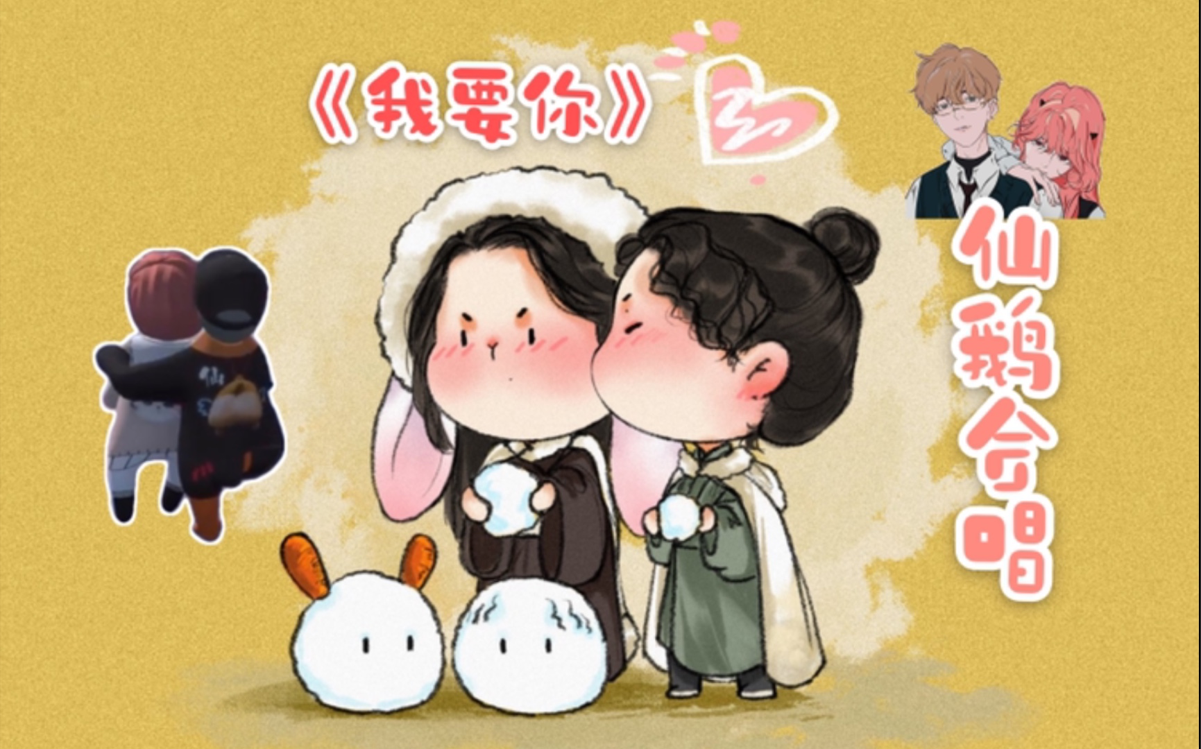 活动作品仙某某王大娘我要你在我身旁