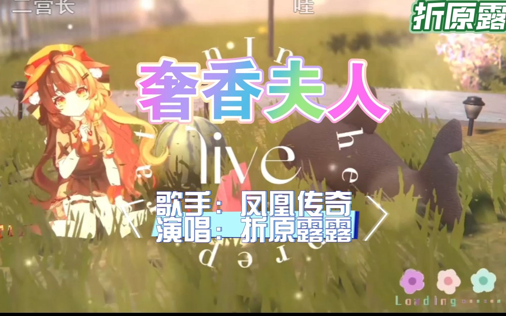 【折原露露】大哥的版【 奢香夫人)】哔哩哔哩bilibili