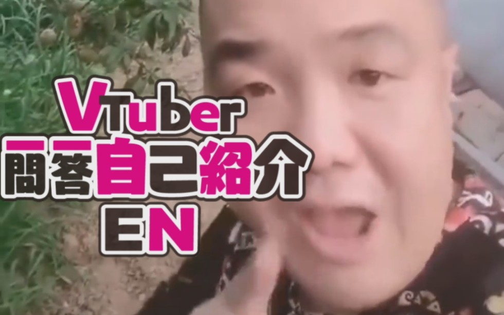 活动作品fw刀的一问一答自我介绍