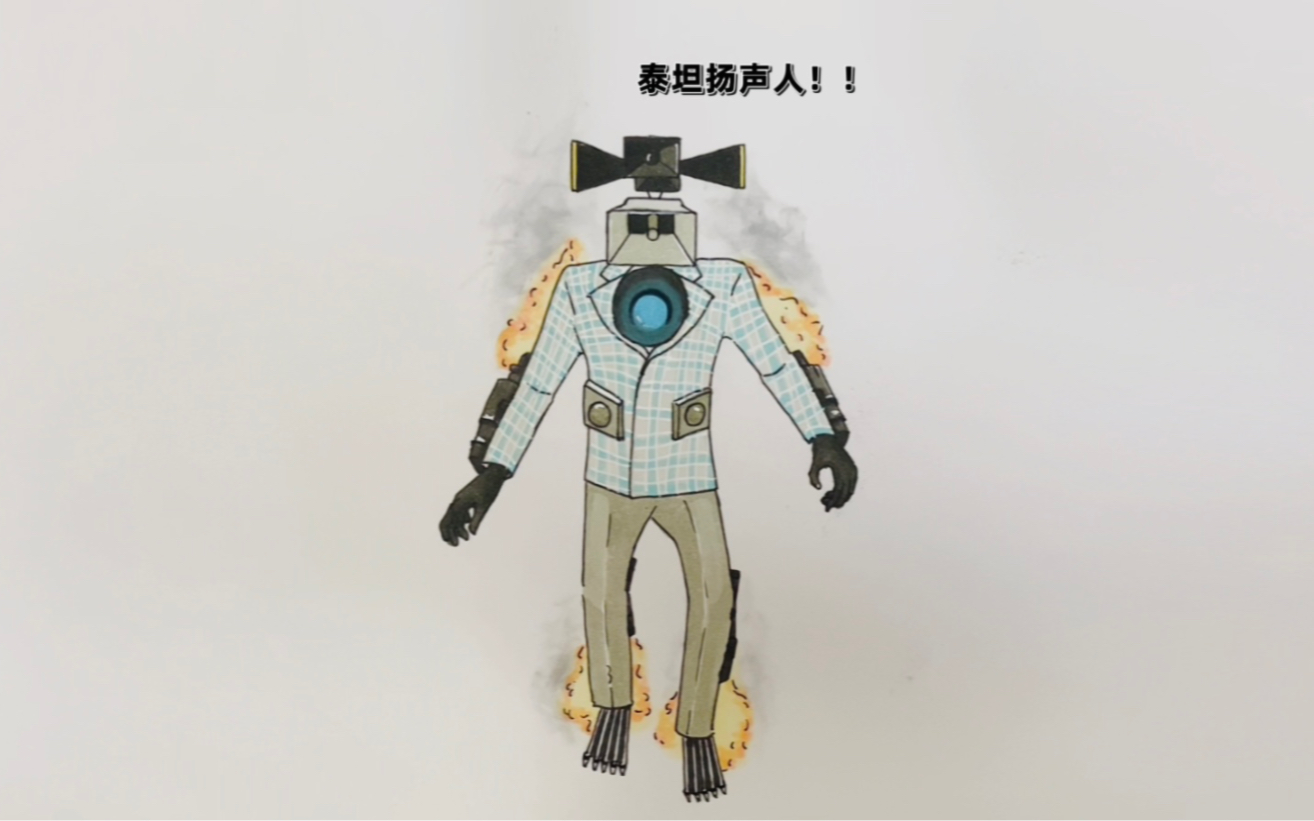 你们要的泰坦喇叭人来了,你知道他是怎么消灭马桶人的吗?