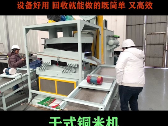 新型电线铜米机 全自动小型一体铜米机 铜米破碎机-瑞赛克机械