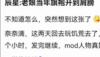 晨星：老娘当年旗袍开到肩膀！茉莉安：尊嘟假嘟？