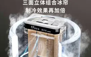 Télécharger la video: 水空调是智商税产品吗？