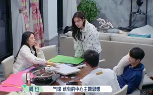 Download Video: 周也才是真的孟吹，花式夸赞孟子义外貌性格，游戏互动太甜