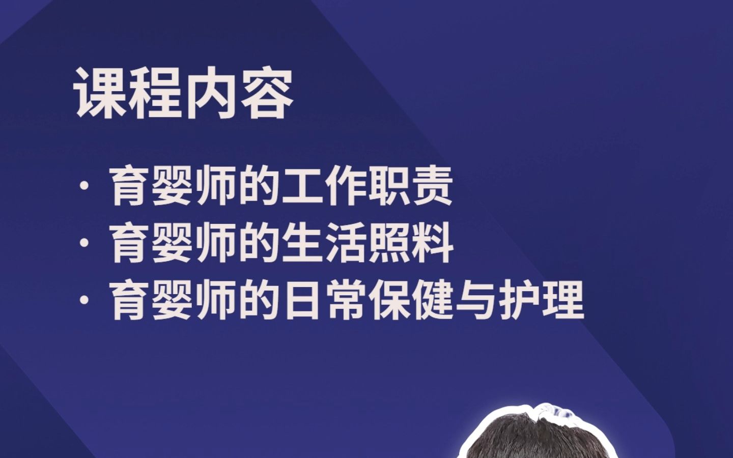 优秀的育婴师是什么样的?你请的育婴师合格了吗?哔哩哔哩bilibili