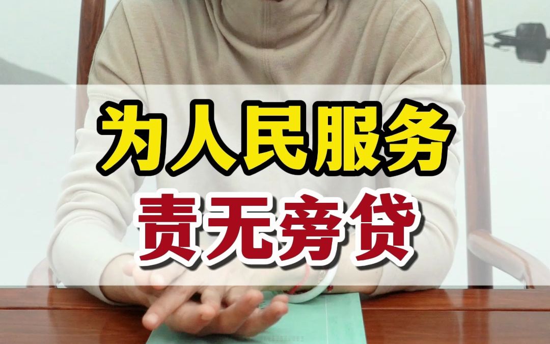 为家乡服务,为人民服务,这是责无旁贷的!