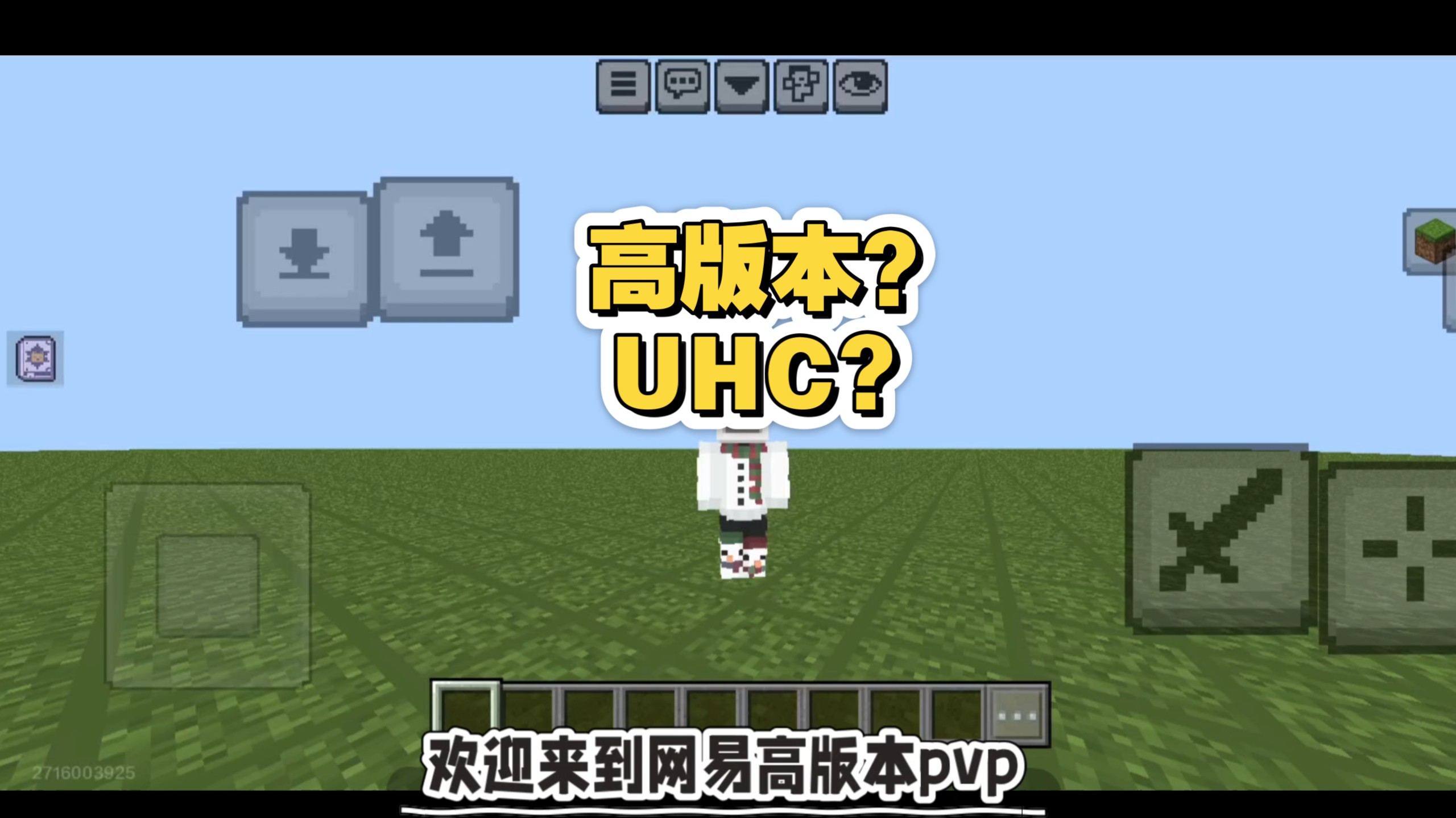 网易高版本UHC第一期教学
