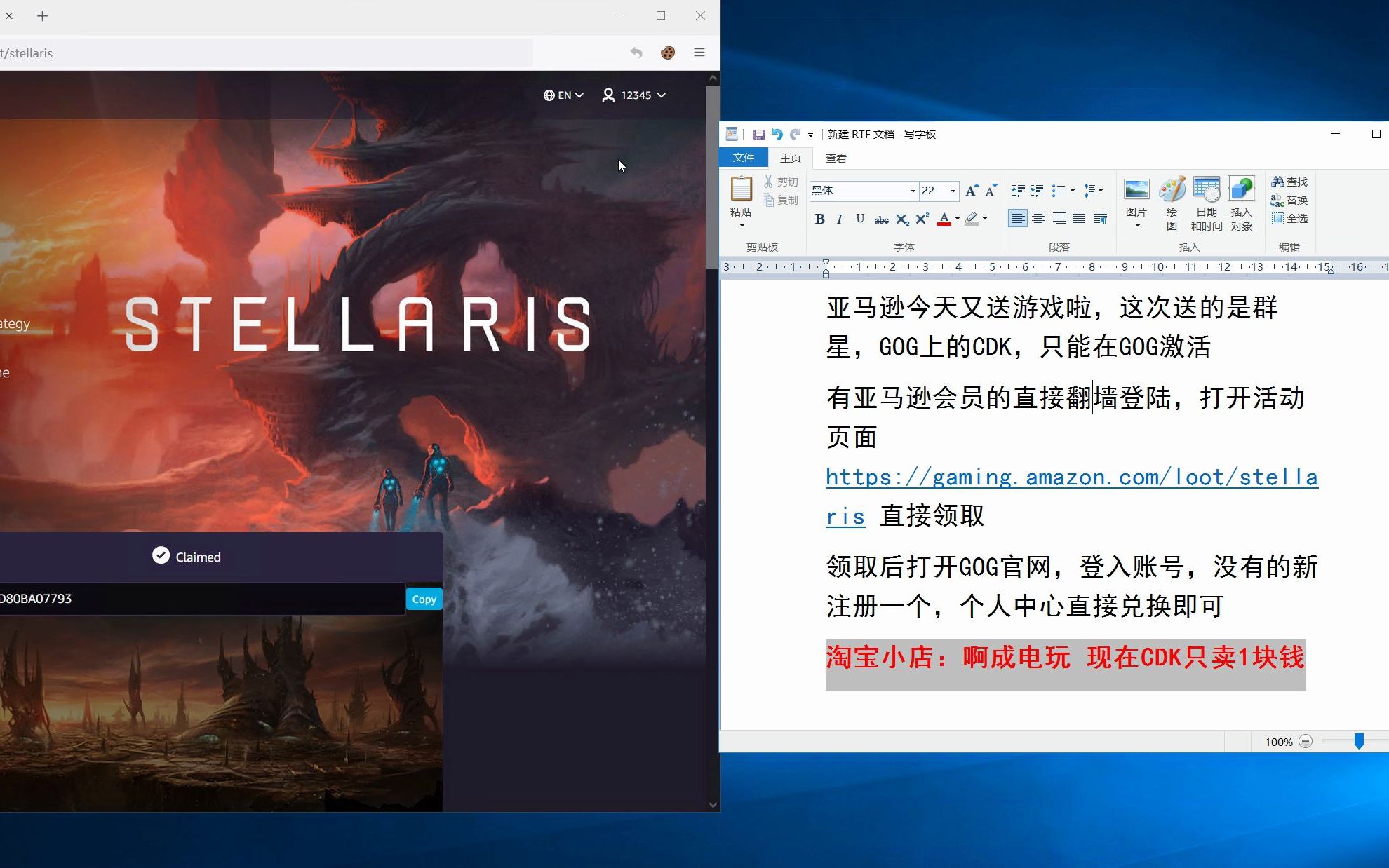 亚马逊Prime会员2月赠送的最新游戏 Stellaris 群星 GOG平台激活码哔哩哔哩bilibili