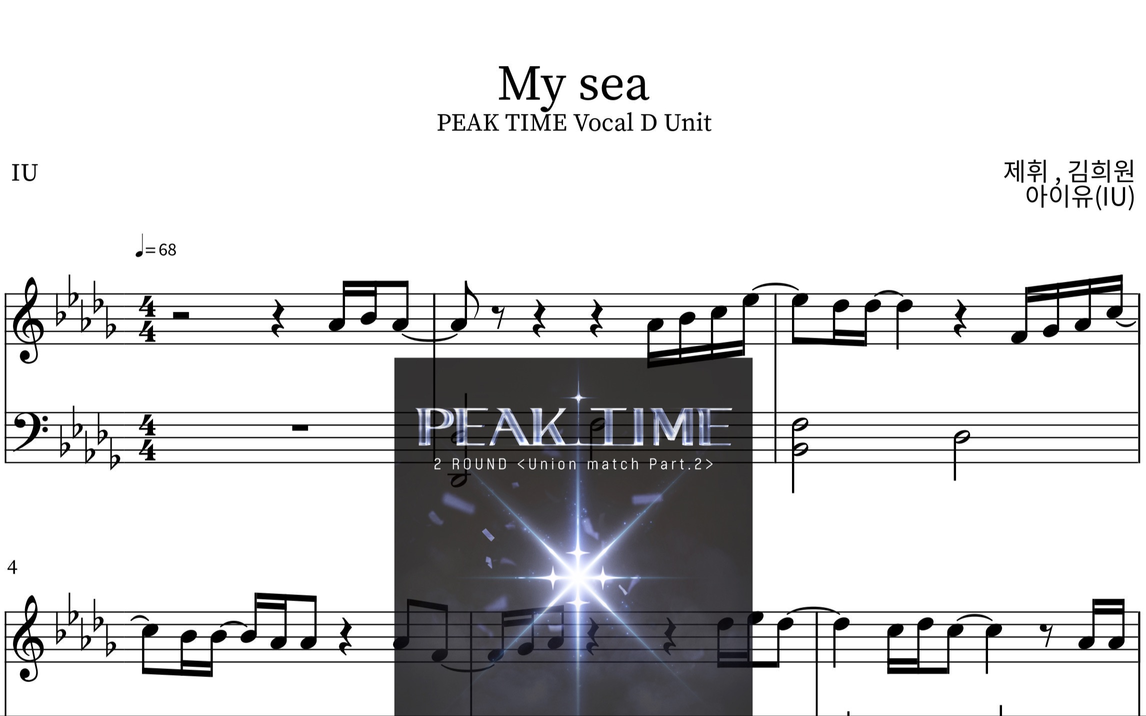 [图]PEAK TIME Vocal D Unit - My sea(孩子和我的大海) Piano Sheet(鋼琴譜)