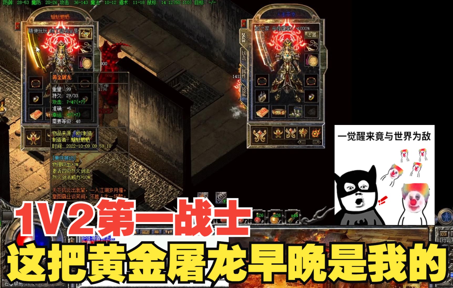 热血传奇:运九屠龙战,勇闯石墓禁地,1v2黄金屠龙战士,真刺激!