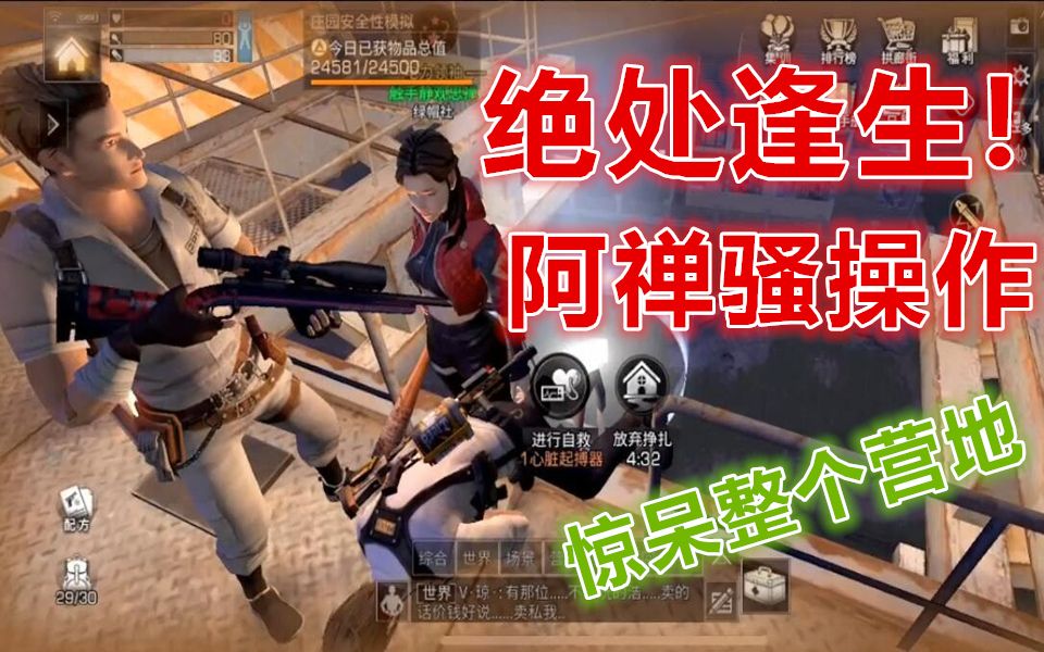 明日之后 静观思禅_哔哩哔哩_bilibili