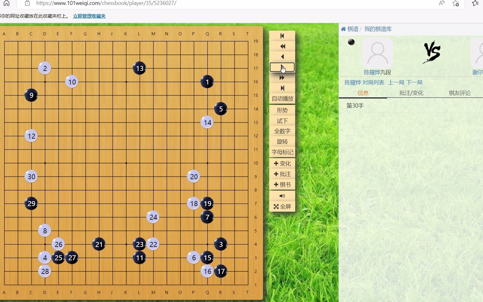 【围棋打谱】初学者如何选择棋谱,如何进行打谱练习,如何通过打谱提高围棋水平桌游棋牌热门视频