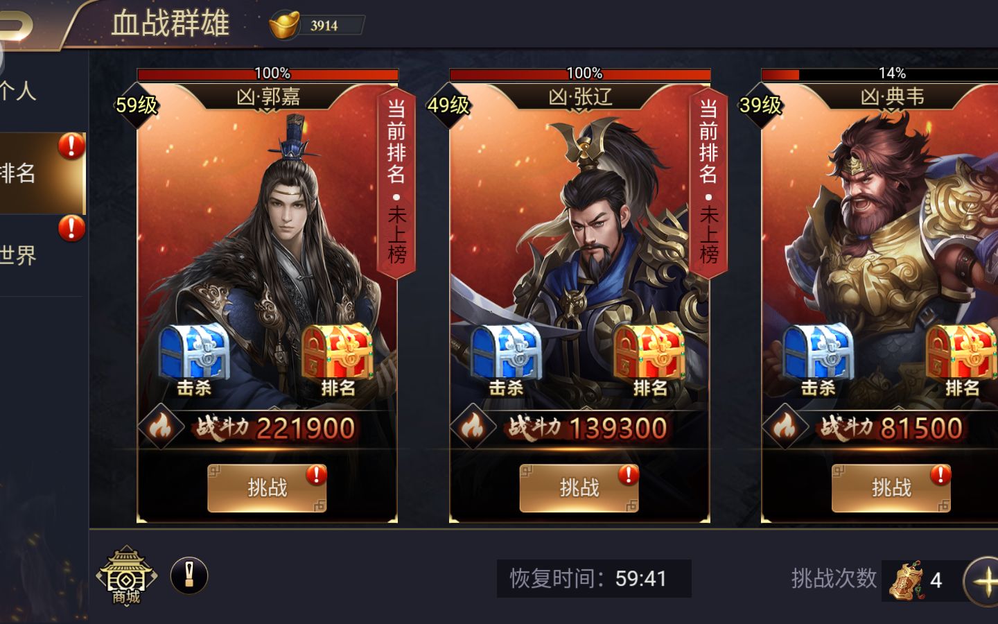 《鼎足争霸》中,武将选择和带兵都很重要,且士兵不再是武将的附属