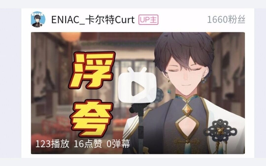 大家好啊,我是卡尔特.今天来点大家想看的东西啊哔哩哔哩bilibili