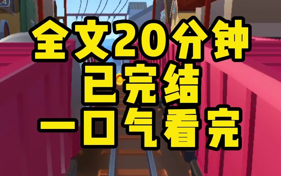 [图]【一口气看完】爆哭超虐！曾经有一份真诚的爱情放在我面前，我没有珍惜，等我失去的时候我才后悔莫及，人世间最痛苦的事莫过于此。