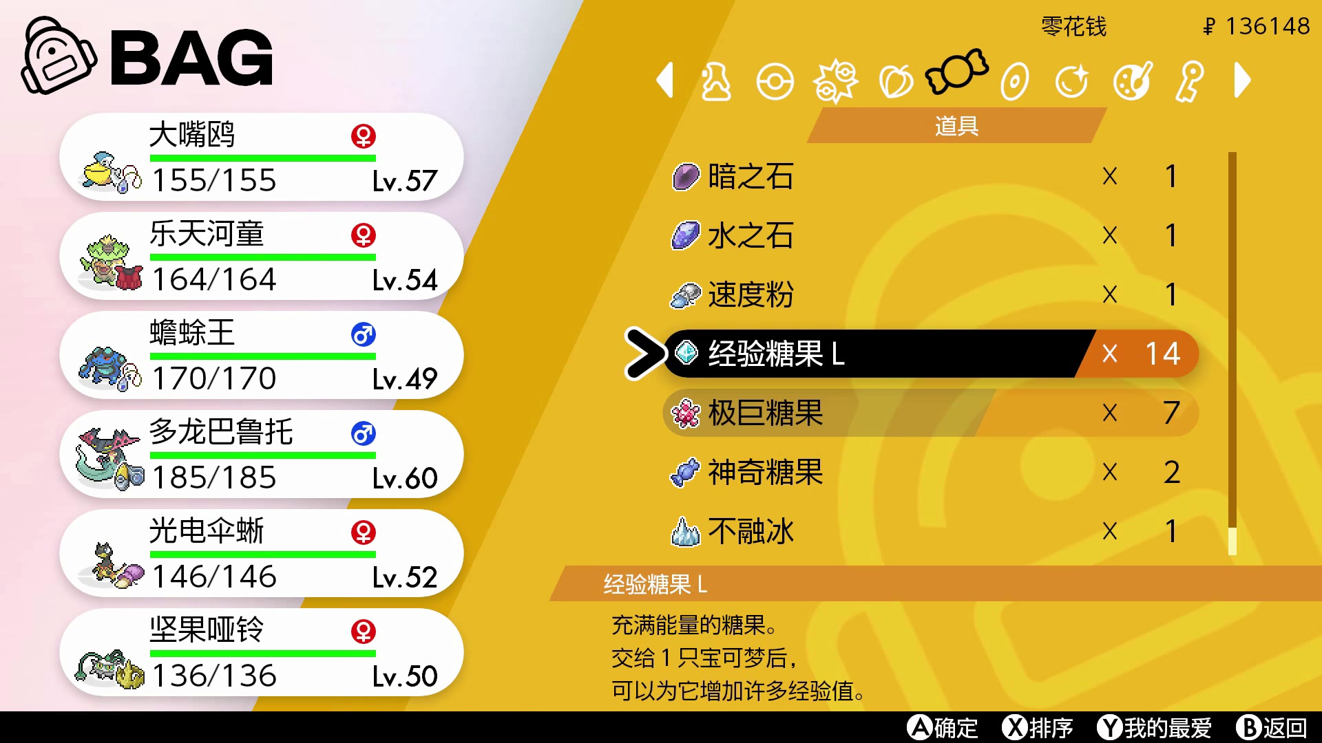 血舞解说宝可梦盾37进化吧多龙巴鲁托