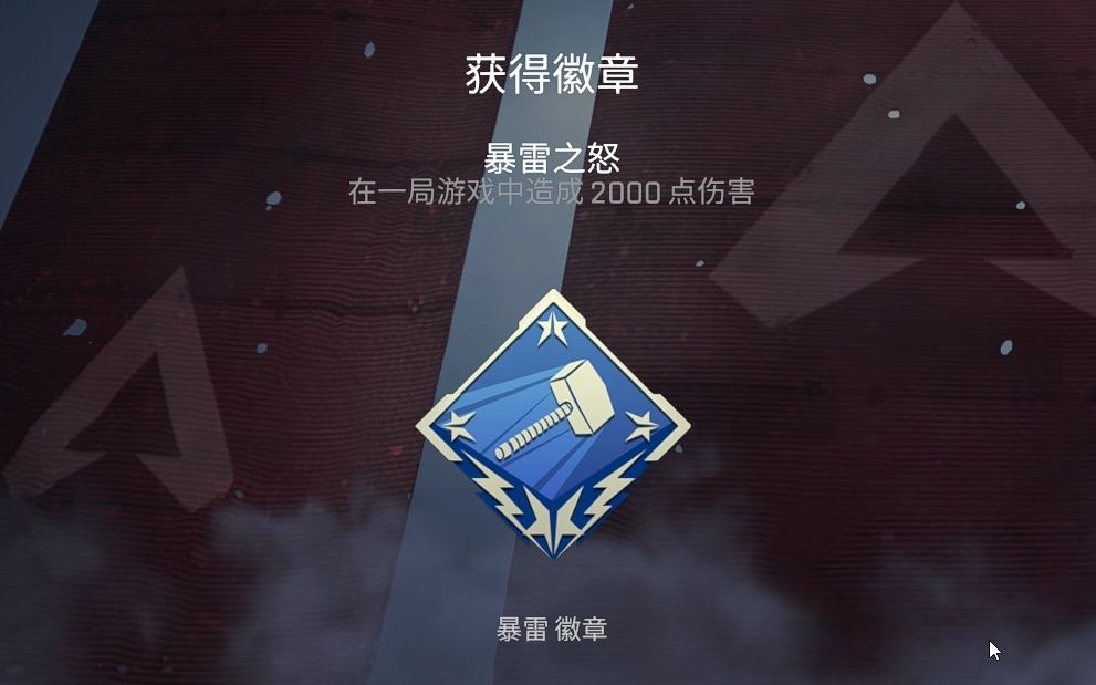 活动作品apex第八赛季暴雷单锤首鸡q真猛芜湖