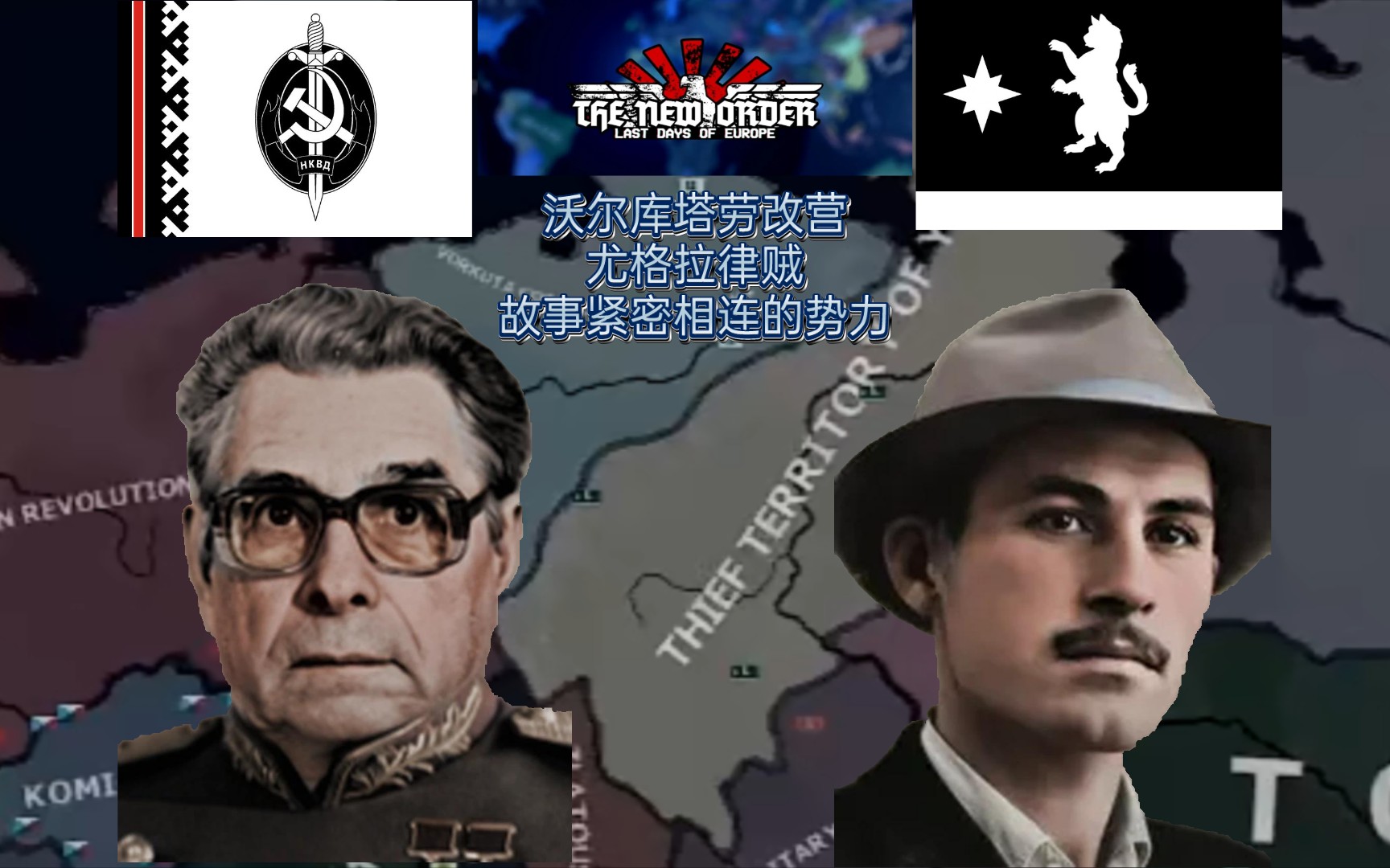 [TNO] 游戏势力介绍:阿穆尔难民区，我们陷于困顿 都成了劳瘁贫贱的流民