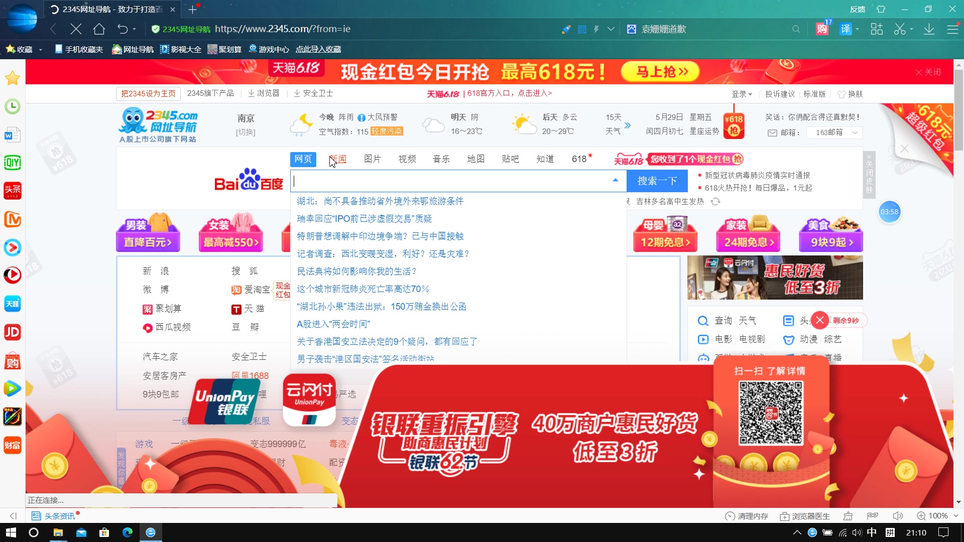 Windows10笔记本怎么联网哔哩哔哩bilibili