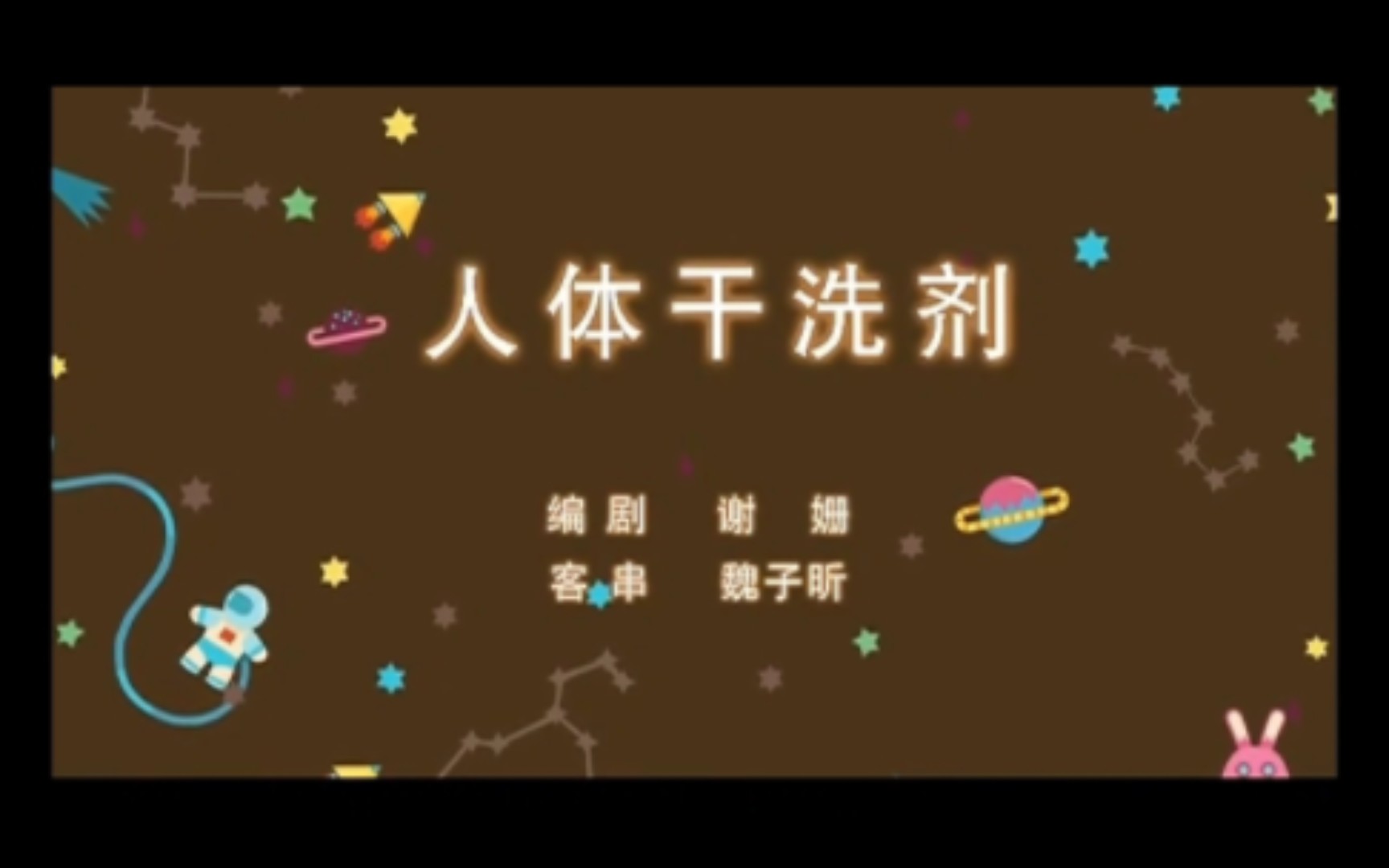 外星小子哆布哆(91)①哔哩哔哩bilibili