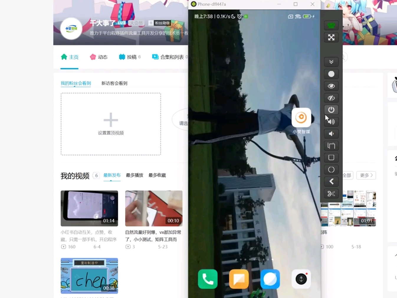 小红书全自动点赞,关注,点赞,涨粉根据,自媒体运营必备工具