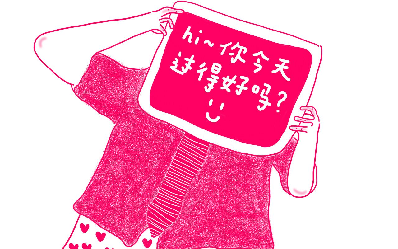 韩语问候,最近你过得好吗,教你怎么关心他人