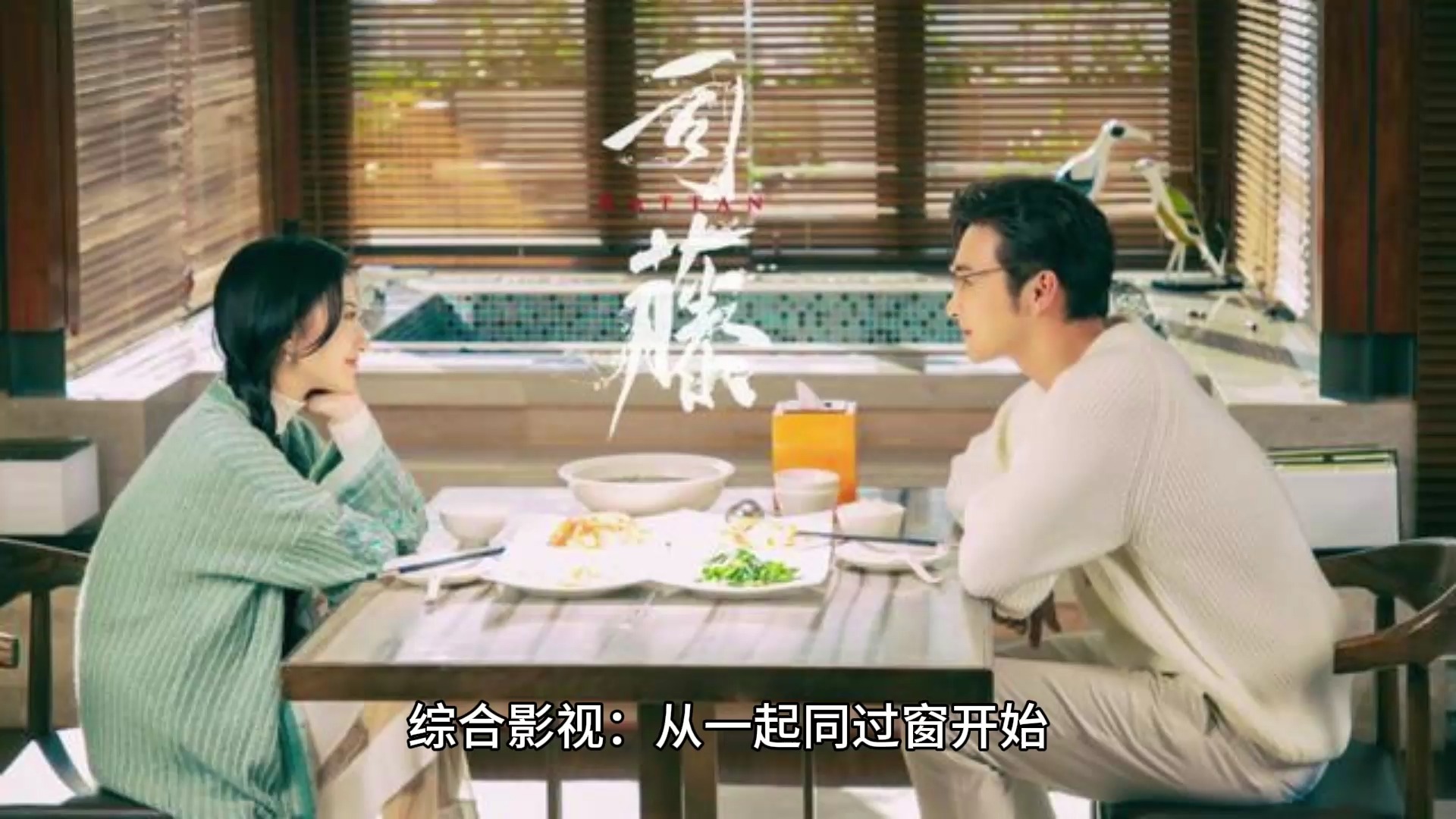《综合影视:从一起同过窗开始》