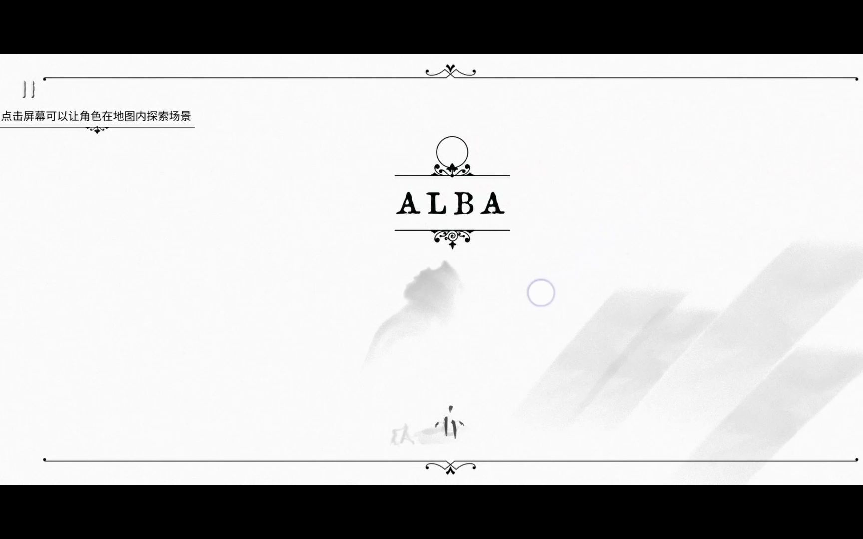 [图]游荡者：弗兰肯斯坦的怪物 第一章 ALBA 晨曲