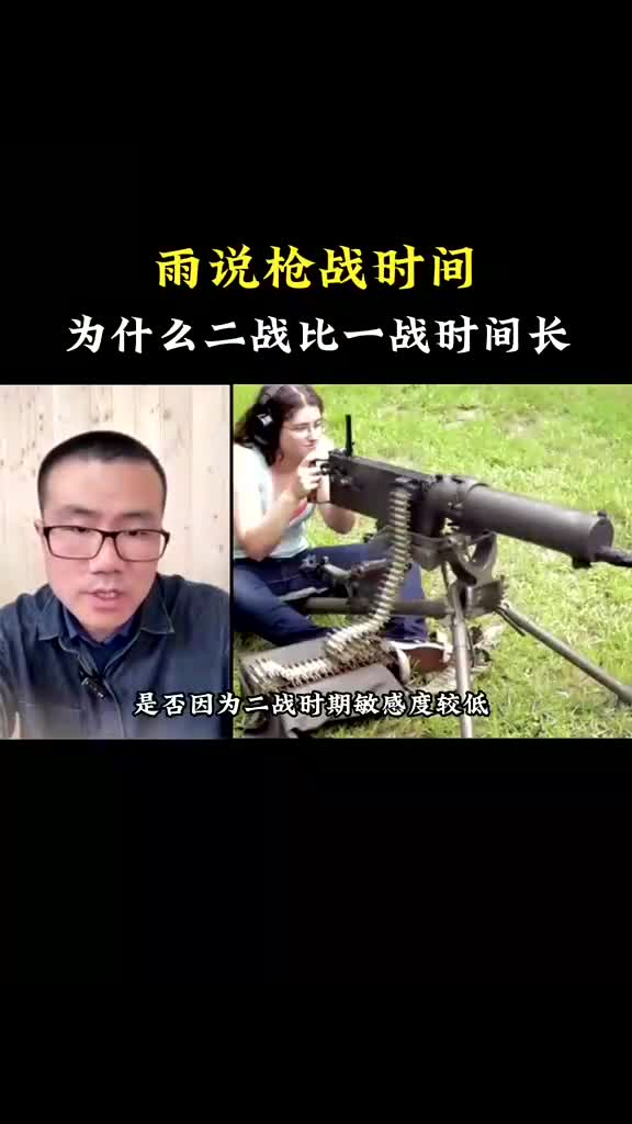 为啥二战时间比一战时间长,这玩意儿是又科学依据的!哔哩哔哩bilibili